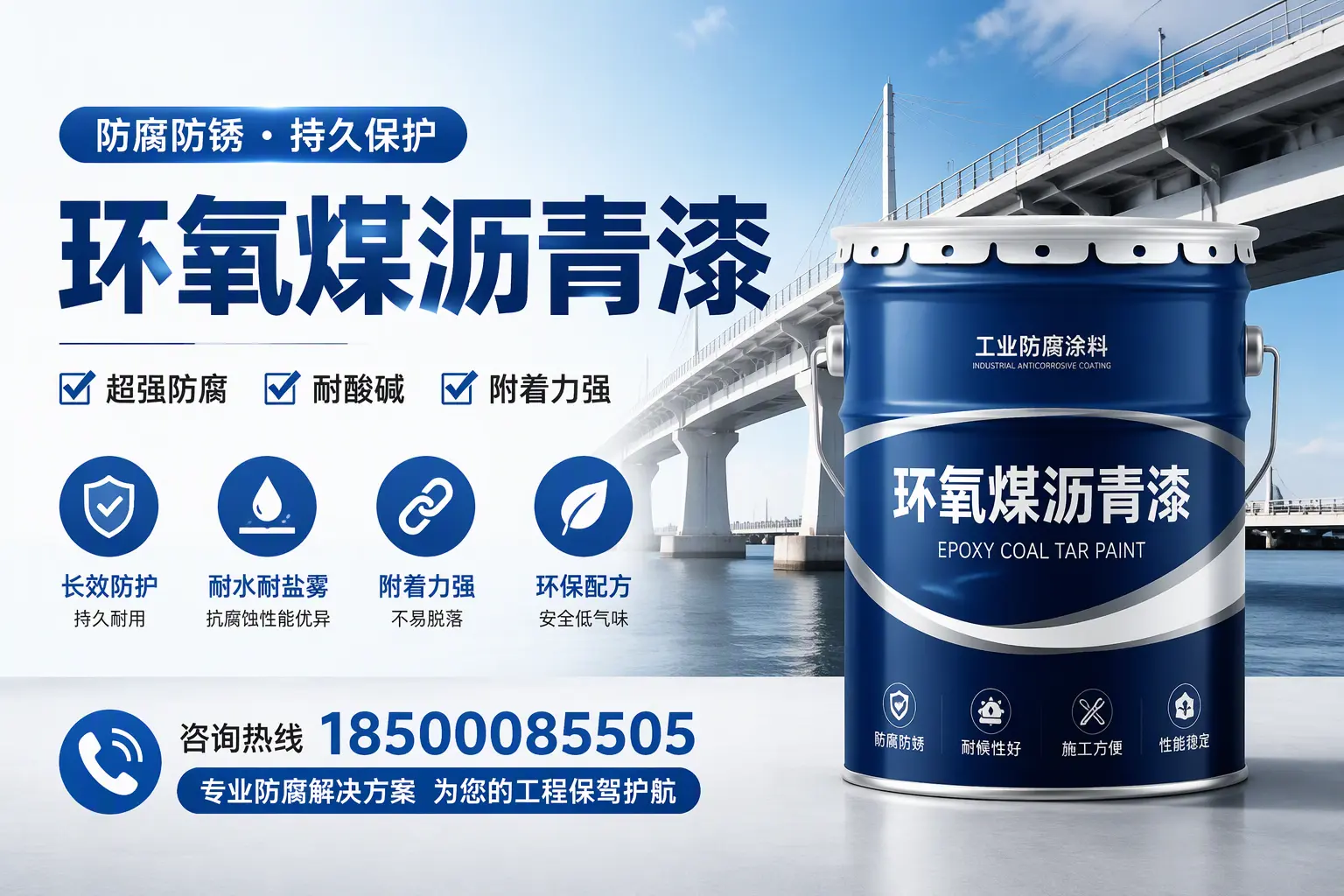 环氧煤沥青漆与其他涂料的对比分析,助你在焦作做出明智选择